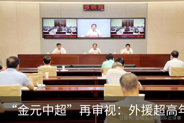 “金元中超”再审视：外援超高年薪 投资人不堪其重