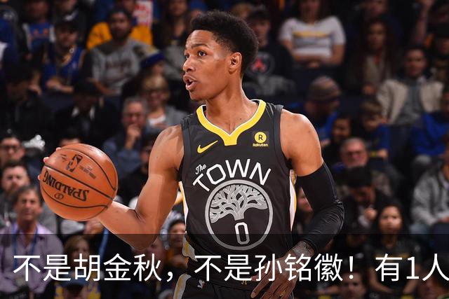 不是胡金秋，不是孙铭徽！有1人要为广厦队输球负责
