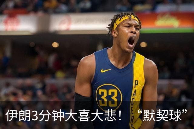 伊朗3分钟大喜大悲！“默契球”结果下最不默契的过程