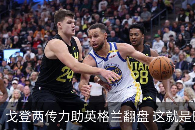戈登两传力助英格兰翻盘 这就是巴萨为何放弃拉什福德