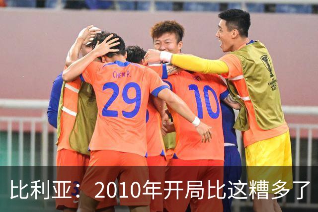 比利亚：2010年开局比这糟多了 西班牙主要靠边锋而他们还没回归