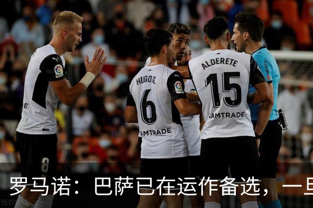 罗马诺：巴萨已在运作备选，一旦阿尔瓦雷斯转会告吹就签他